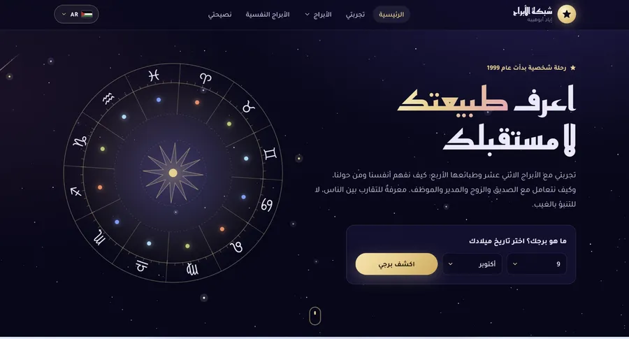 لقطة من موقع شبكة الأبراج