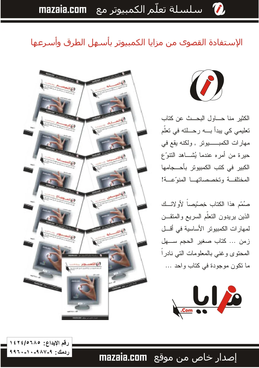 الغلاف الخلفي للكتاب الأول يعرض كتب السلسلة