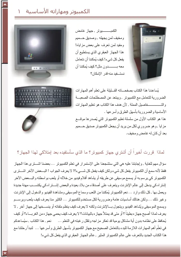 صفحة 6