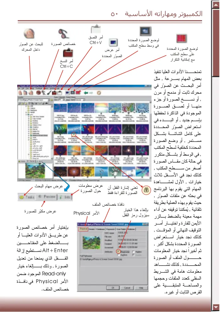 صفحة 55